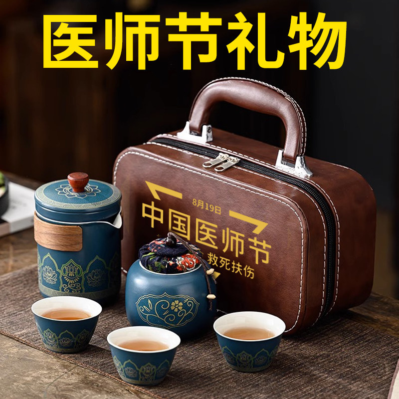 中国医师节礼物伴手礼实用纪念品高档定制礼品医院送医生医护人员