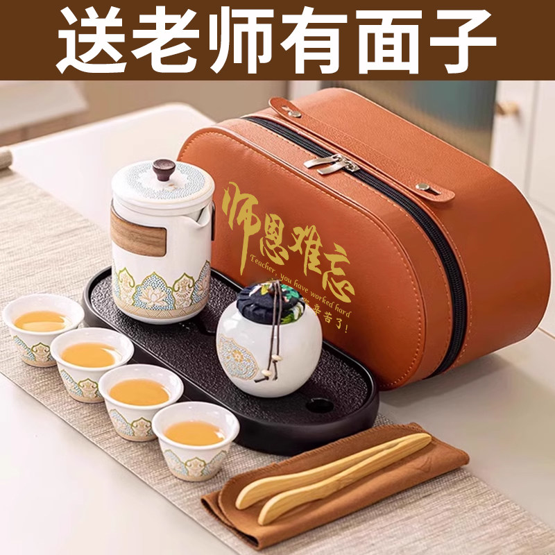教师节礼物送男老师实用礼品定制LOGO纪念品高档团建活动伴手礼