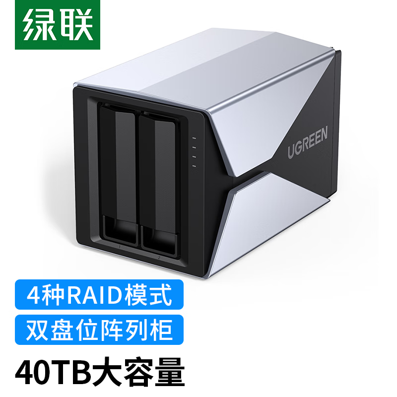 绿联 磁盘阵列柜 RAID双盘2.5/3.5英寸硬盘柜Type-C移动存储柜盒