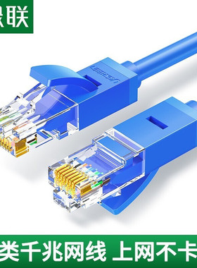 绿联 NW102 六类蓝色网线CAT6类千兆宽带网络8芯双绞成品非屏蔽线