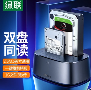 绿联 CM198 Type-C3.0移动硬盘盒底座 USB-C2.5/3.5英寸硬盘柜