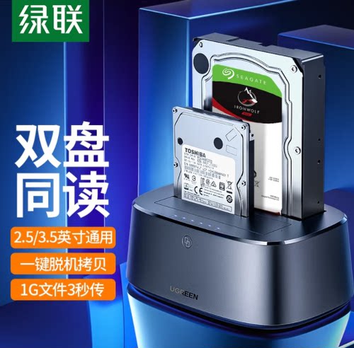 绿联 CM198 Type-C3.0移动硬盘盒底座 USB-C2.5/3.5英寸硬盘柜