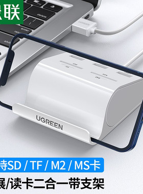 绿联 US156 USB3.0拓展坞3口HUB集线器带SD/TF读卡器带供电口