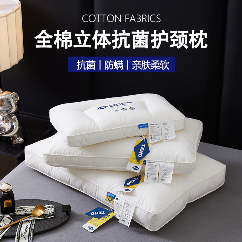 全棉枕头学生宿舍单人枕芯抗菌防螨儿童护颈家用一对睡觉专用中枕