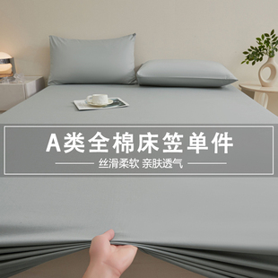 A类纯色床笠纯棉单件全棉100加厚床罩2025新款床垫四季通用保护罩