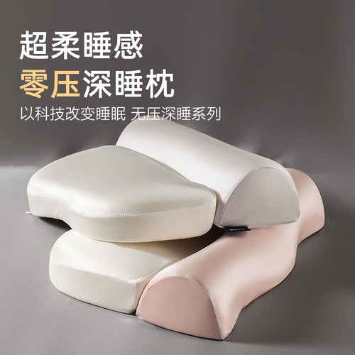 星级酒店记忆棉枕头枕头护颈椎助睡眠枕头女生睡觉舒适枕头芯一对