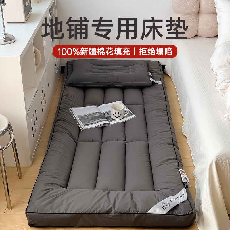 棉花床褥垫垫子打地铺专用垫单人租房软垫铺底100%棉花填充不塌陷