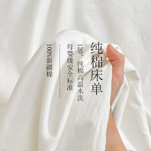 纯棉全棉床单五星级酒店专用
