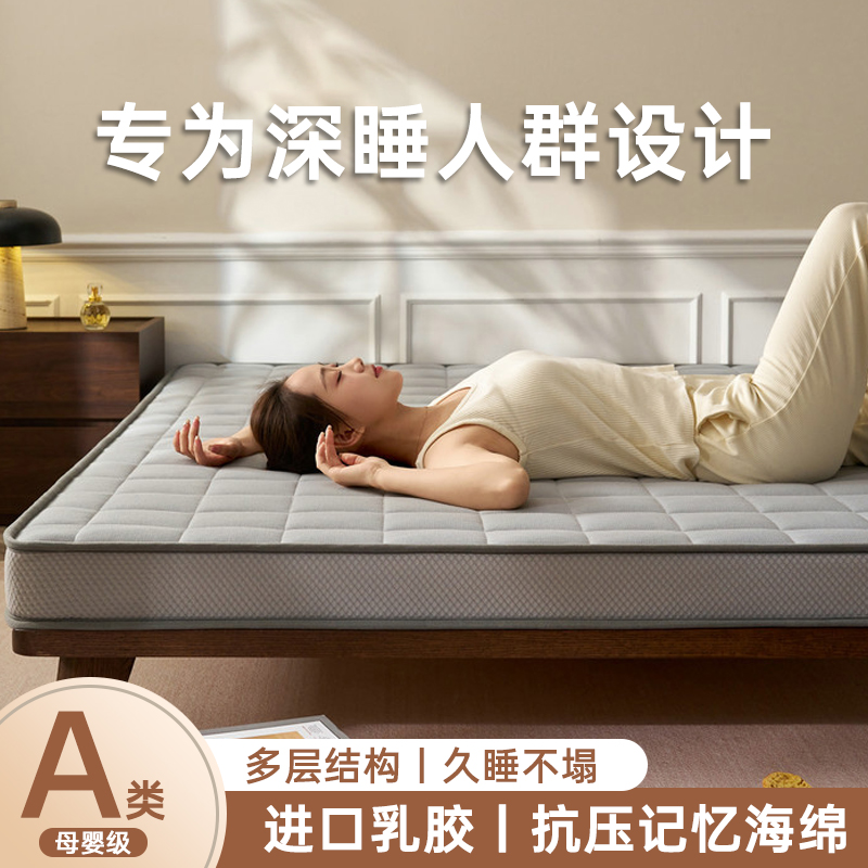 华夫格乳胶记忆棉床垫家用卧室租房专用榻榻米垫子不塌陷不变形