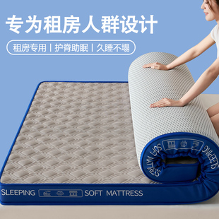 乳胶床垫软垫家用卧室租房专用180x200宿舍学生单人榻榻米软垫子