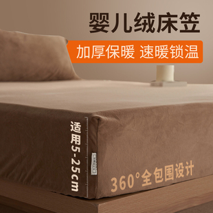 加厚牛奶绒床笠单双人床垫保护罩A类母婴级床笠罩1.5米床单床套罩