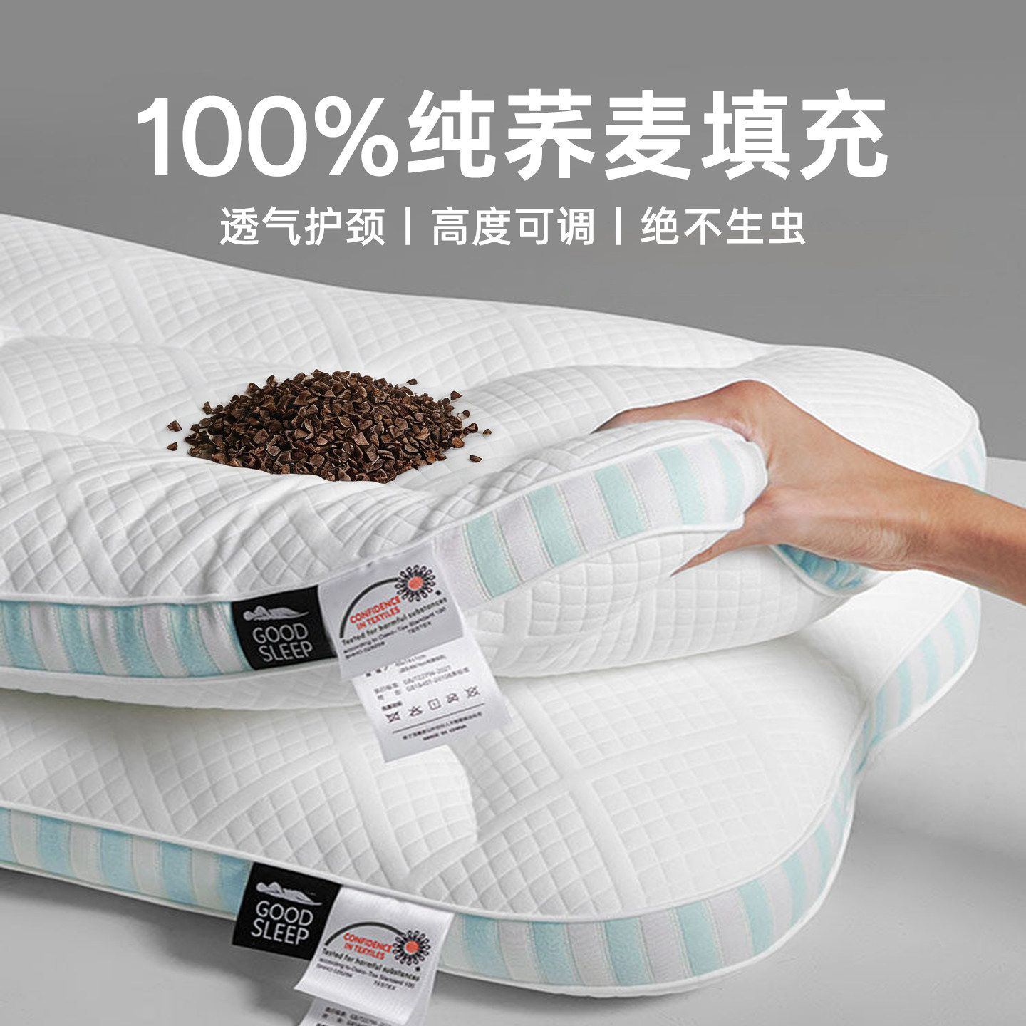 荞麦枕头成人护颈椎专用款枕芯｜天然荞麦壳皮填充不塌陷支撑力强