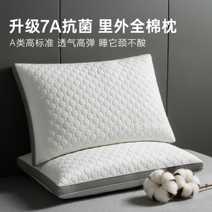 7A抗菌天然棉花填充枕头枕芯柔软舒适护脊助睡眠不塌陷家用枕头芯