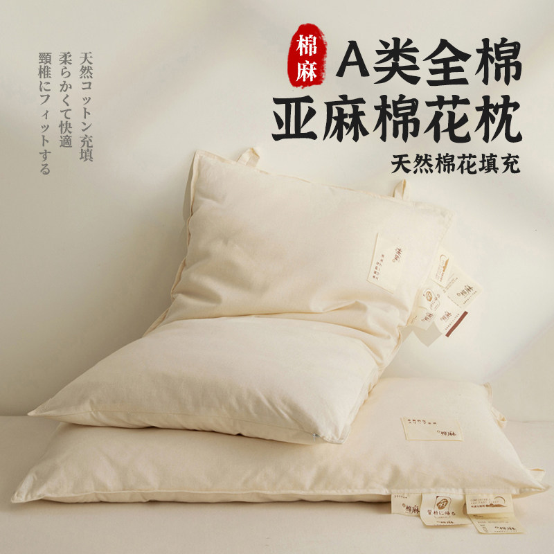 A类日式纯棉亚麻棉花枕头护颈椎助睡眠专用枕芯成人单人一只装