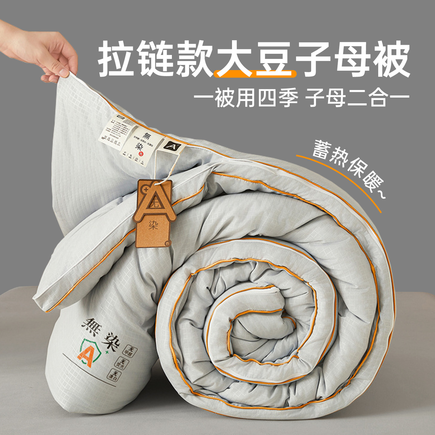 被子被芯冬被加厚10斤大豆纤维被单双人春秋被子母被家用厚被子
