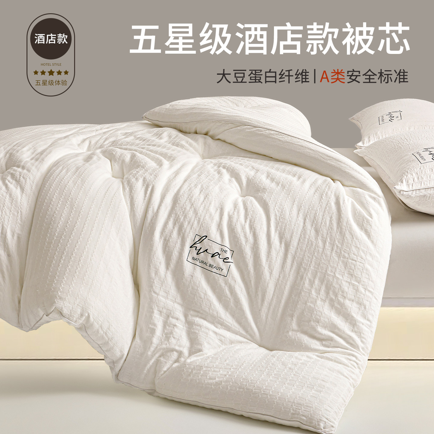 大豆纤维被子夏凉被空调被单人四季通用春秋被冬被加厚保暖棉被芯,床上用品,化纤被,淘宝优惠券,粉丝福利购,淘宝优惠卷