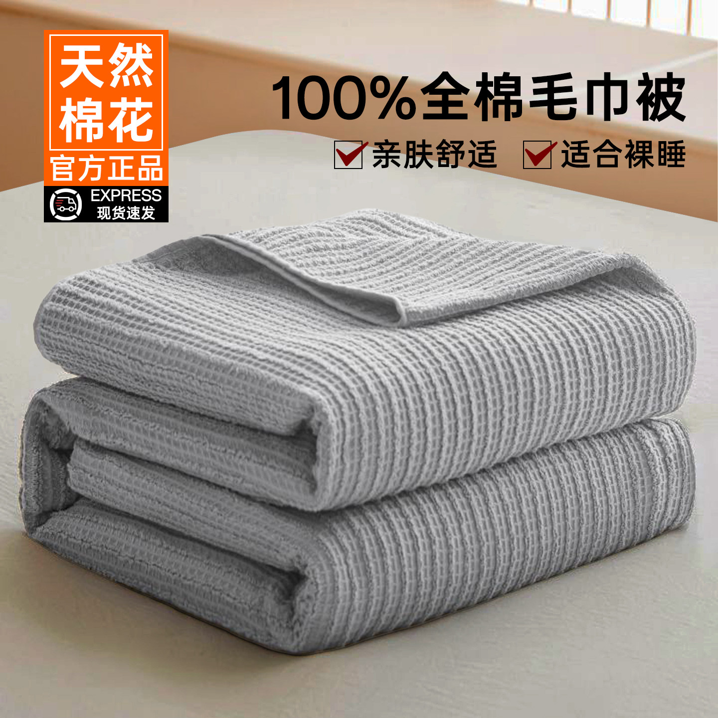 全棉纯棉毛巾被小提花多功能盖毯薄款夏凉被夏季空调房可机洗水洗