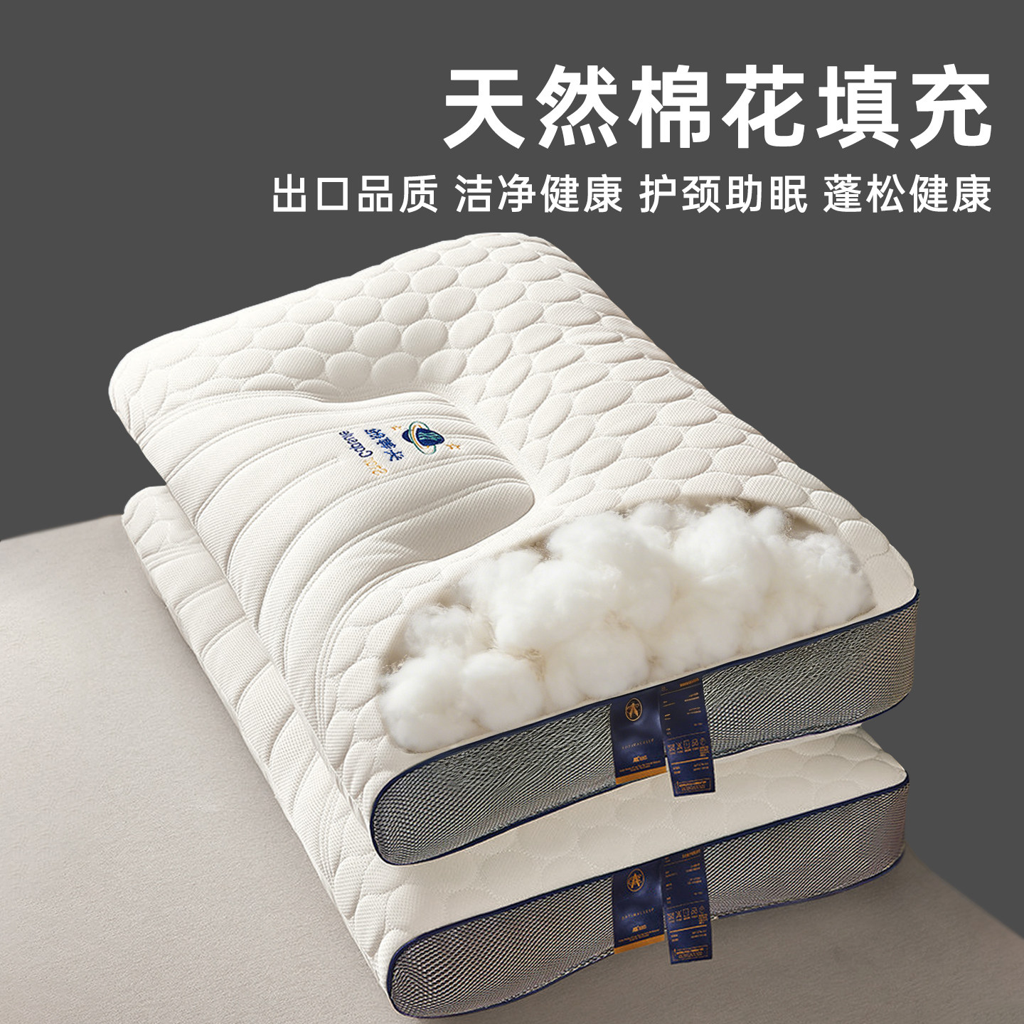 2026新款头等舱天然新疆棉花枕头护颈椎助睡眠枕芯家用一对枕芯