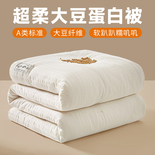 A类大豆纤维子母被二合一拉链款被子冬被全绵加厚保暖棉被芯10斤