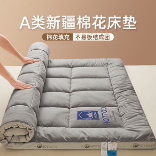 新疆棉花床垫褥子家用卧室软垫a类母婴级单人出租房专用被褥铺底