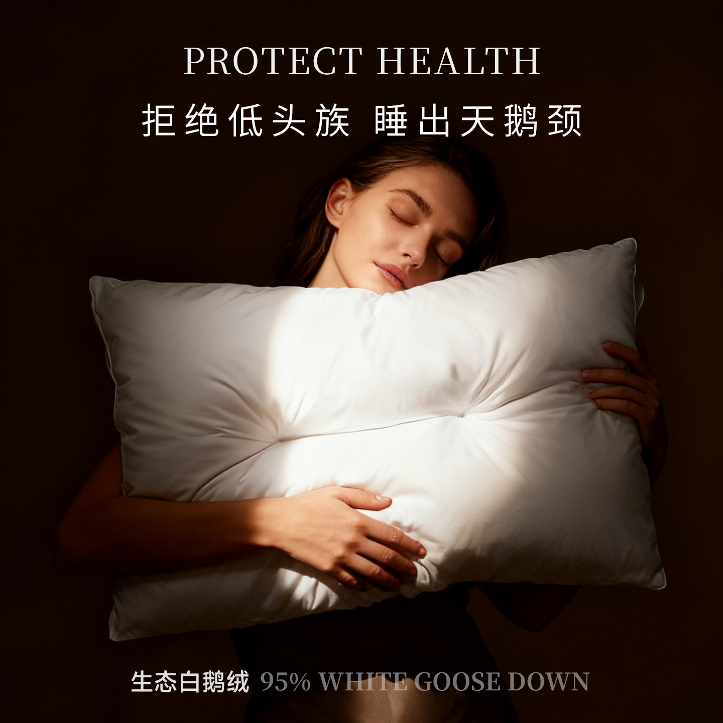 轻托护颈复合95白鹅绒枕枕头枕芯纯棉枕头护颈椎助睡眠枕头芯一只