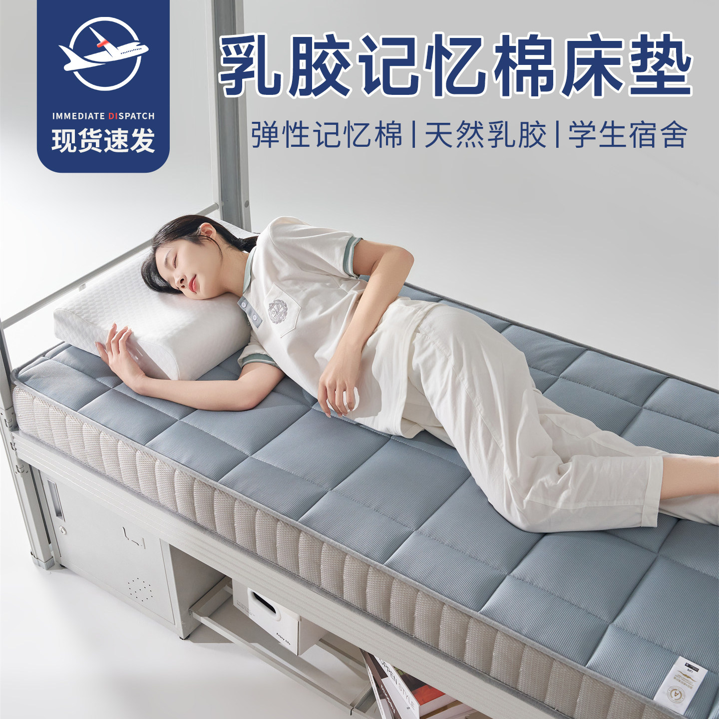 乳胶记忆棉床垫软垫宿舍学生出租房专用90x190cm榻榻米床褥子单人