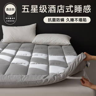 2026新款酒店抗菌床垫子床垫软垫180x200cm家用褥子冬季保暖被垫