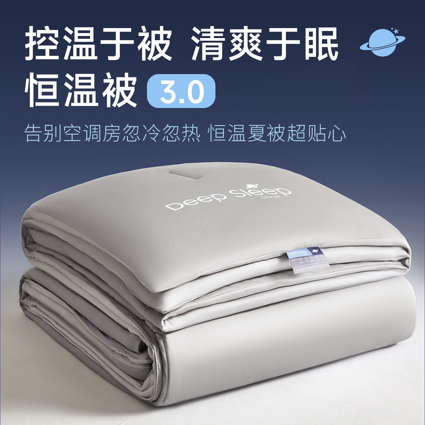 2026新款热卖空调被夏被可机洗单双人薄款被子150x200x230cm被芯