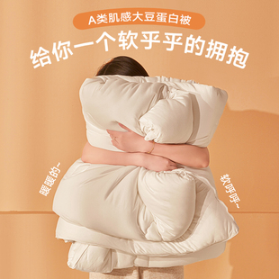 大豆被加厚冬被A类母婴级大豆纤维被被子被芯冬150x200单人被子