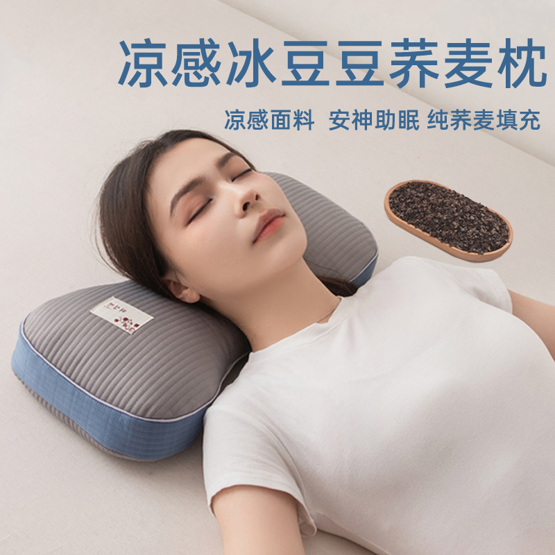 凉感枕头纯荞麦护颈椎助睡眠枕芯小枕头单个装枕头套和枕芯一套男