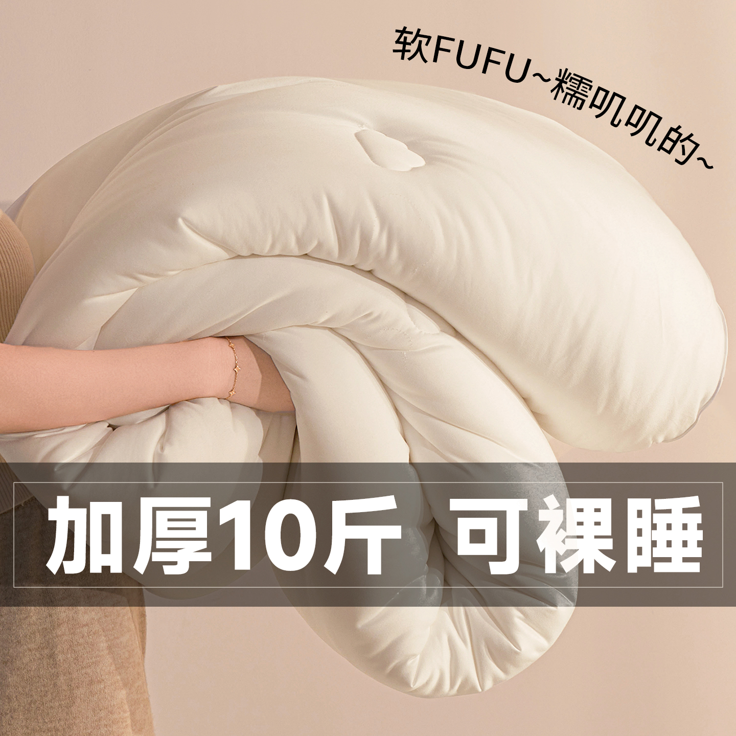 被子冬被大豆被10斤2025新款秋冬被芯200x230cm家用加厚棉被被芯