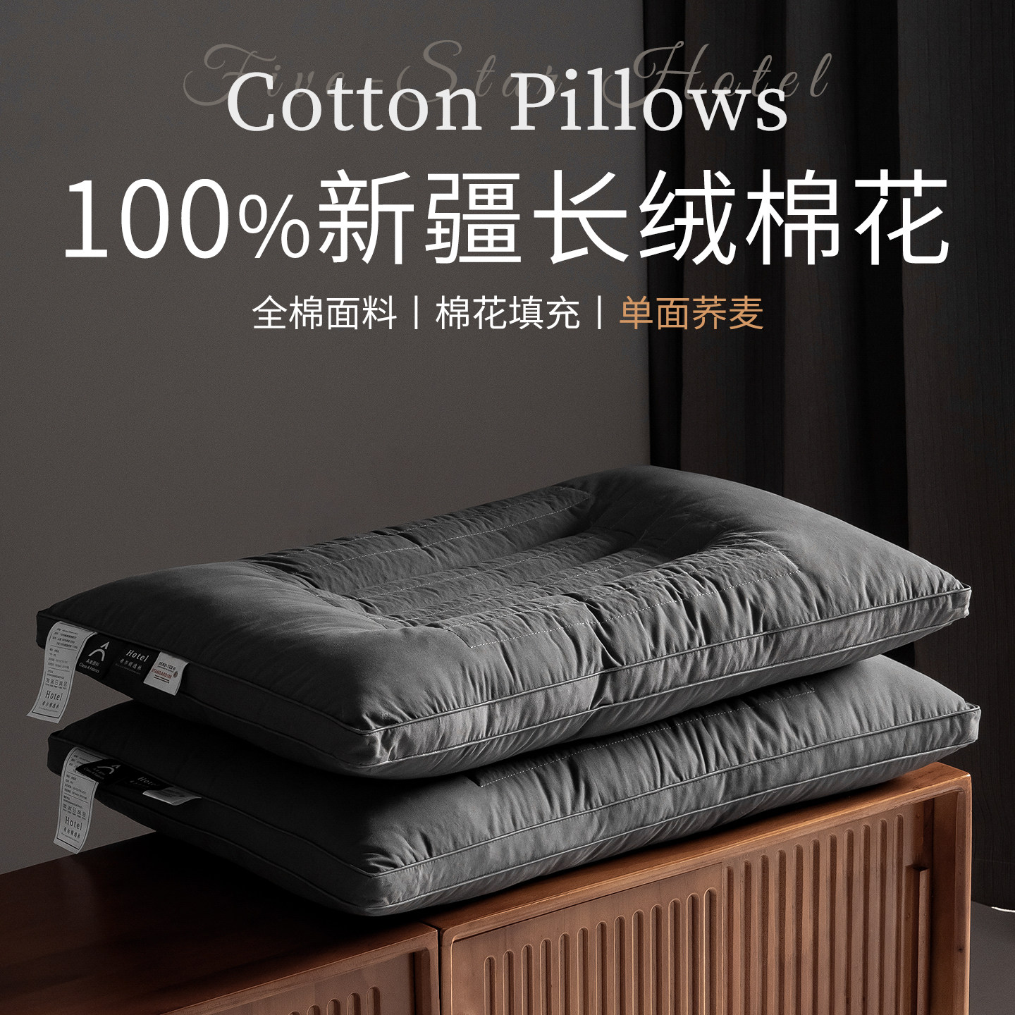 五星级酒店荞麦枕芯纯棉花枕头护颈椎助睡眠家用整头单人一只装男,床上用品,枕头/枕芯,淘宝优惠券,粉丝福利购,淘宝优惠卷