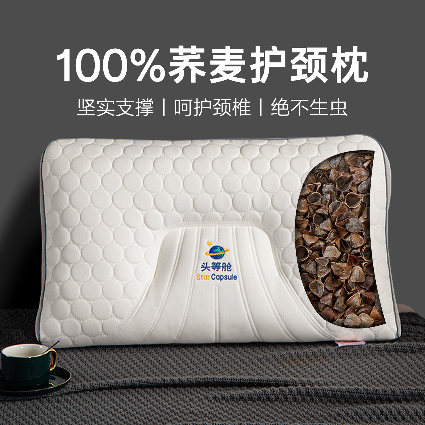 纯荞麦壳填充高质量睡眠枕头护颈椎助睡眠成人硬枕芯单人一只装