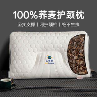 纯荞麦壳填充高质量睡眠枕头护颈椎助睡眠成人硬枕芯单人一只装