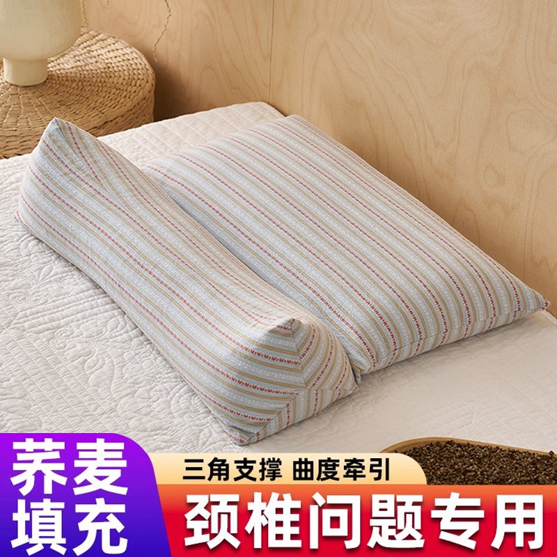 荞麦颈椎枕头护颈椎助睡眠三角枕护颈矫正牵引可拆卸成人家用枕芯