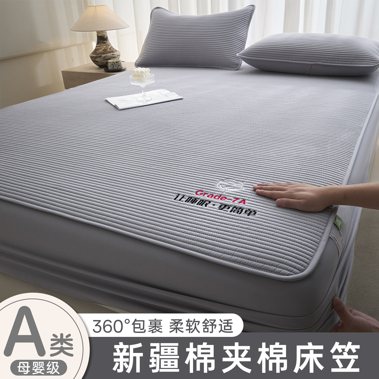 床笠罩纯棉100全棉床笠家用180cmx200cm全包四季通用床罩夹棉床单