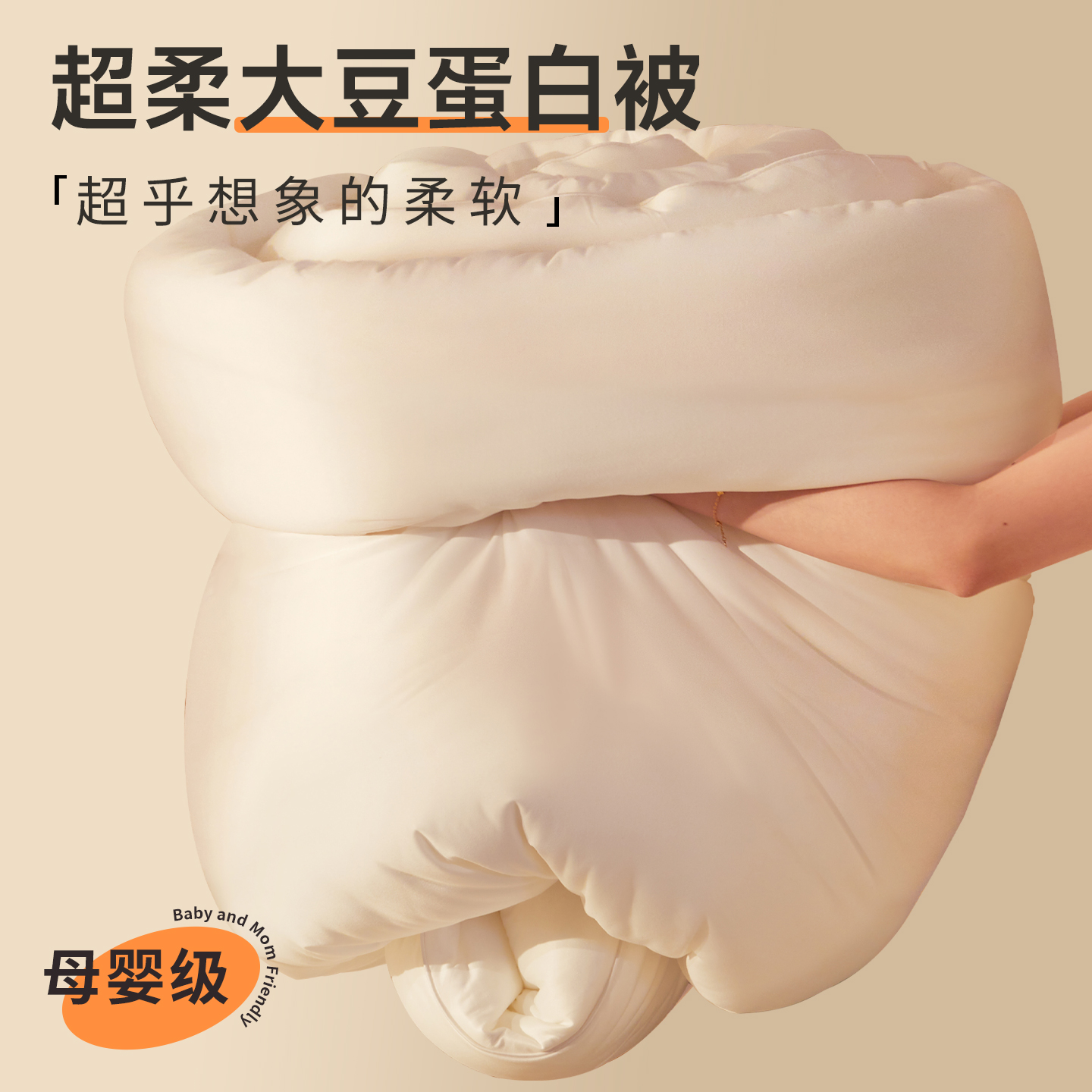 加厚保暖被子被芯宿舍单人学生大豆被150x200cm2025新款冬被棉被