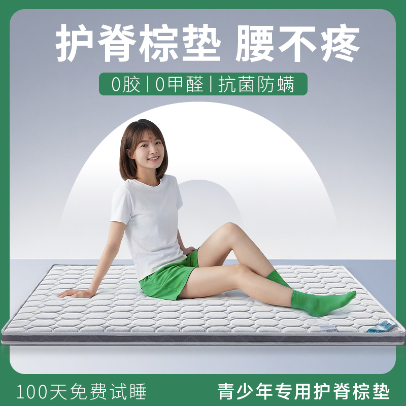 3E椰棕床垫家用卧室180x200cm可定制偏硬榻榻米床垫子不塌陷睡垫