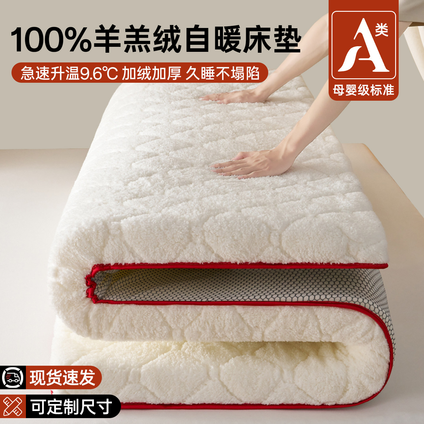 2025新款5D硬质棉羊羔绒床垫软垫榻榻米床垫子180x200垫子冬加厚