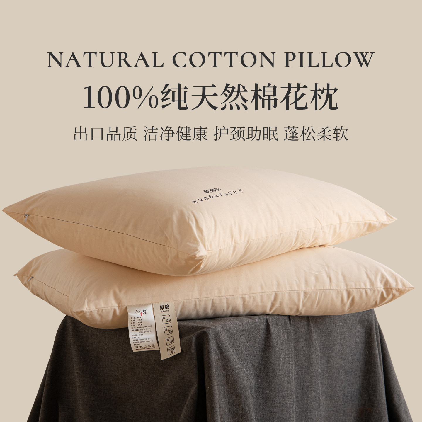 100%新疆棉花枕头枕芯护颈椎助睡眠成人家用一对低枕宿舍睡觉专用