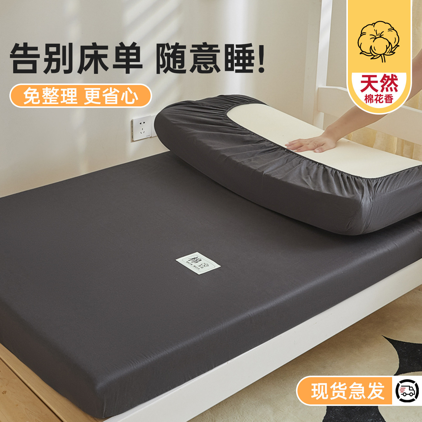 学生宿舍专用床笠罩纯棉100全棉床笠90x200cm床单包裹式三件套