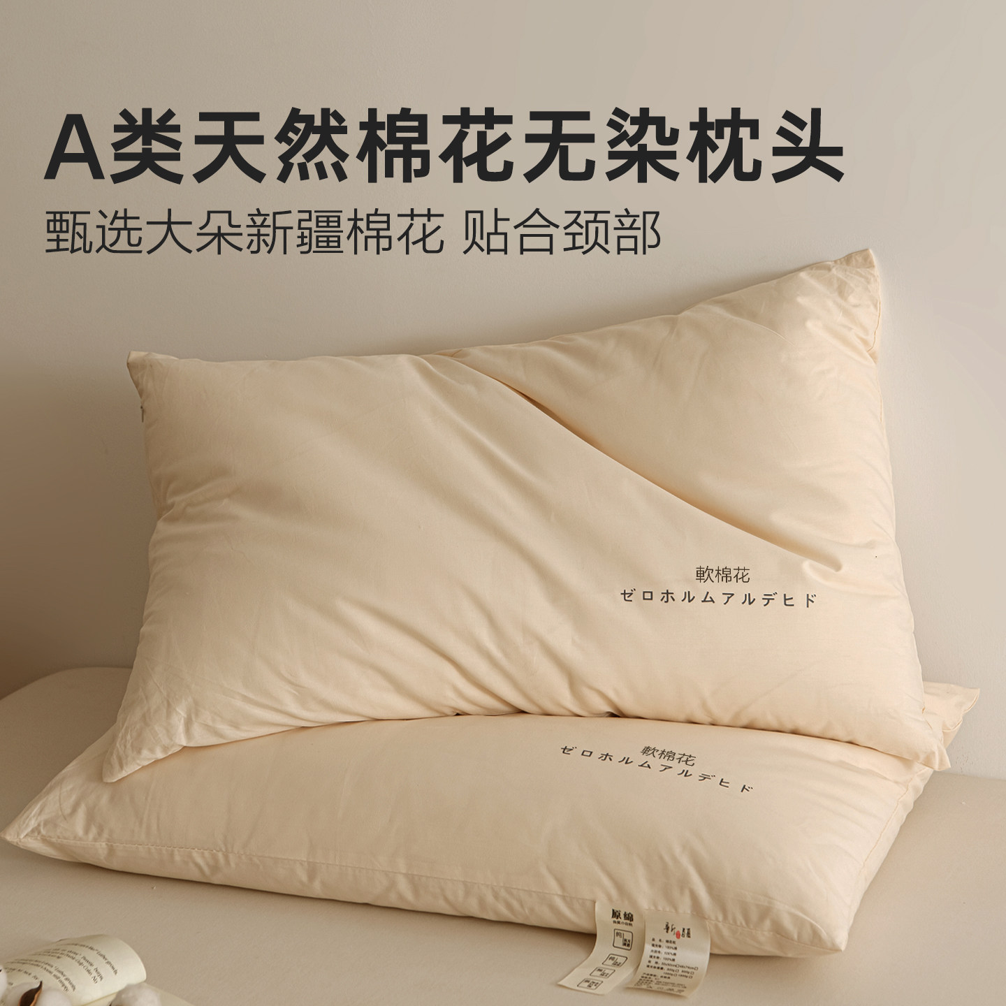 2026新款新疆长绒棉棉花枕头护颈椎助睡眠枕头枕芯家用男士一对装