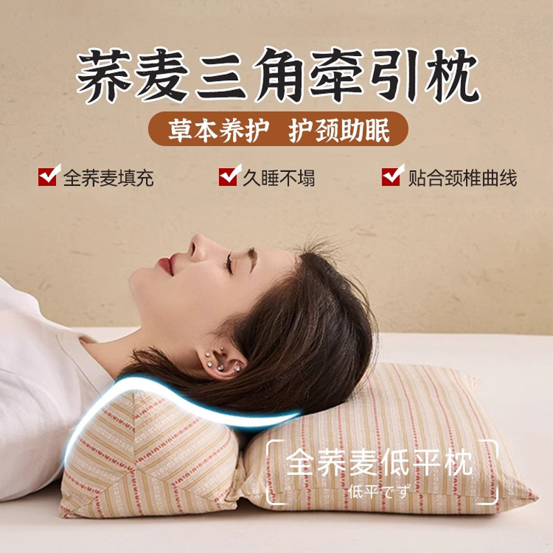 荞麦壳枕头护颈椎助睡眠硬脖枕芯疼痛专用成人反弓变直牵引三角枕