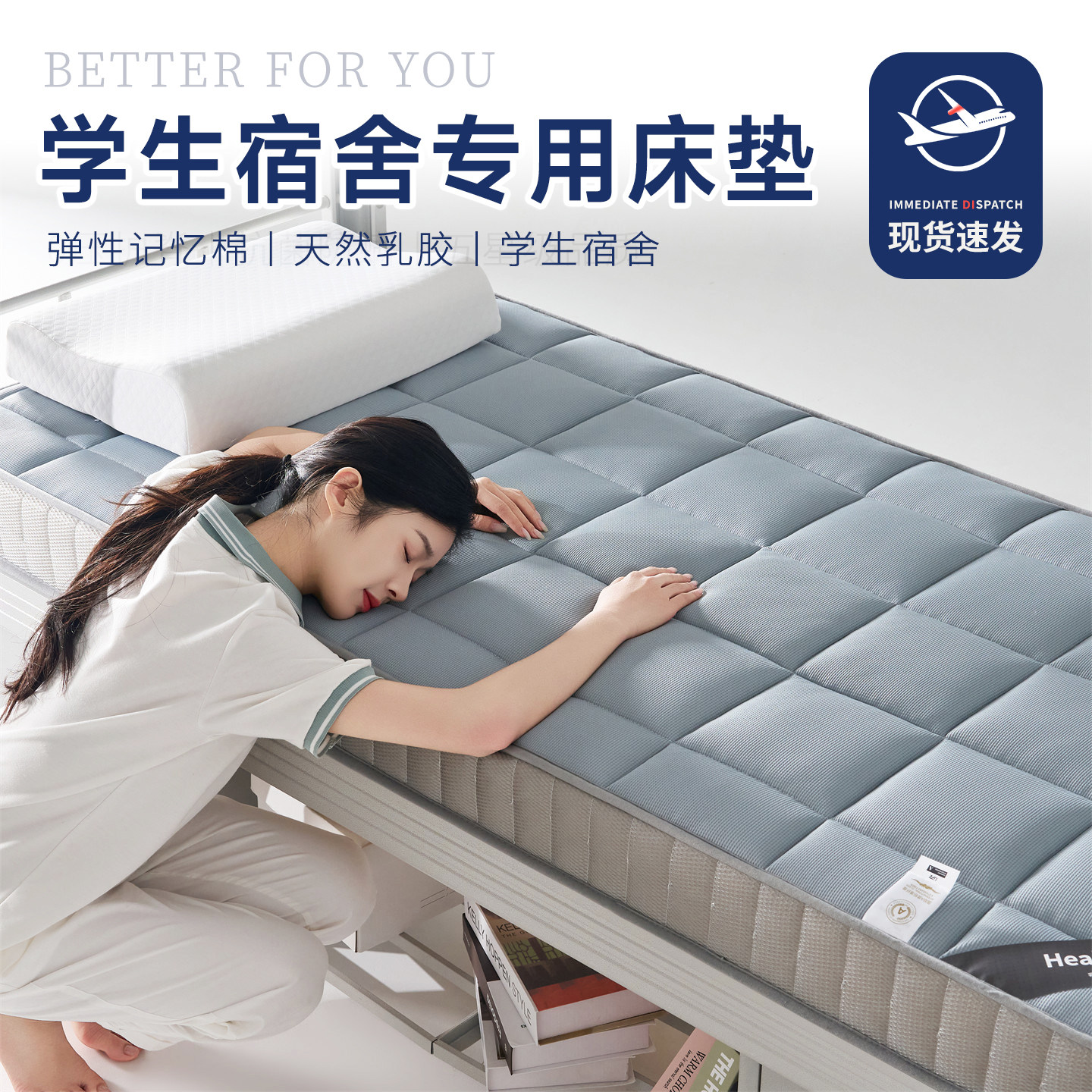 学生宿舍乳胶记忆棉床垫单人住校专用90x190cm大学生学校床垫子软