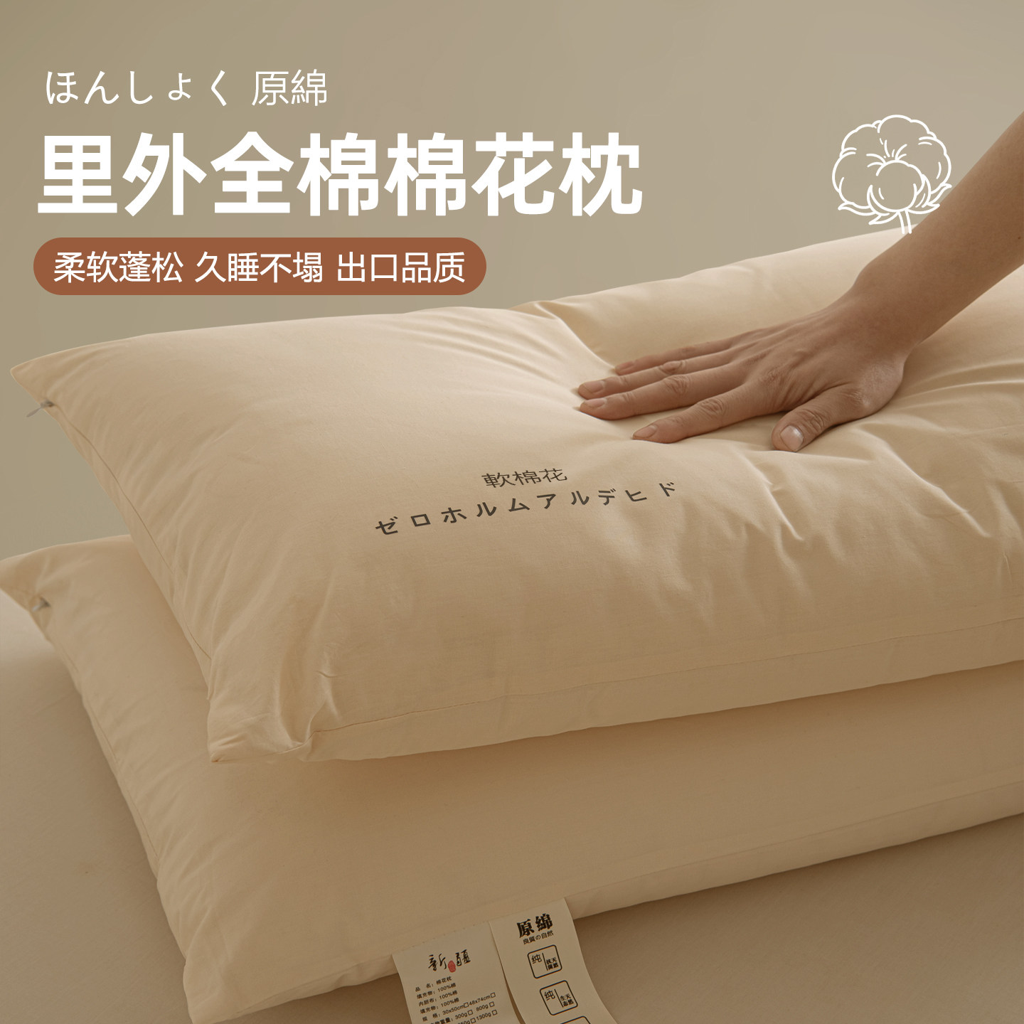 五星级酒店新疆原棉天然棉花枕助睡眠柔软低中高枕成人家用枕头芯