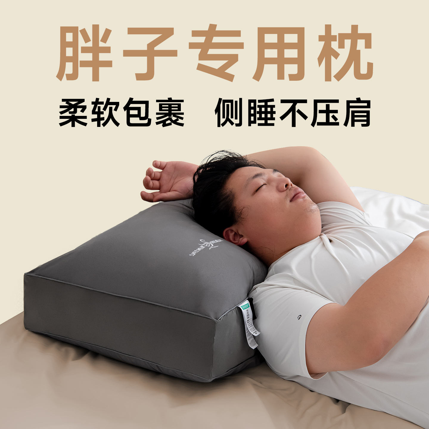 男士高枕头大体型偏硬枕芯不塌陷不变形护颈椎助睡眠单人一只装