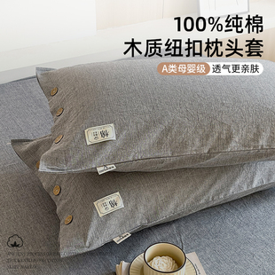 酒店枕头专用高级枕套一对装A类100S新疆长绒棉纯棉全棉48cmx74cm