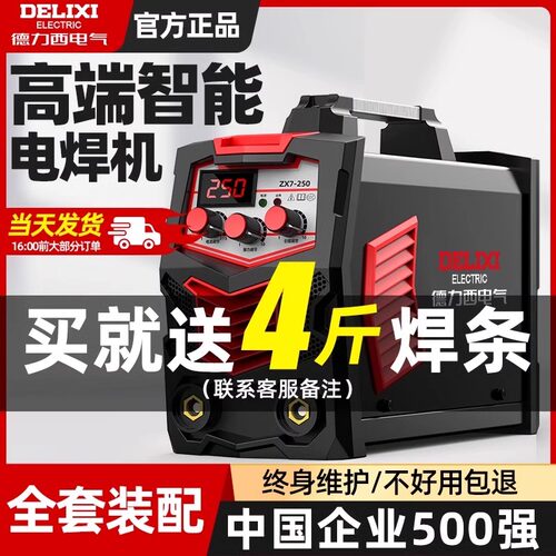 德力西电焊机220v两用小型焊机380v工业级315双电压便携纯铜家用