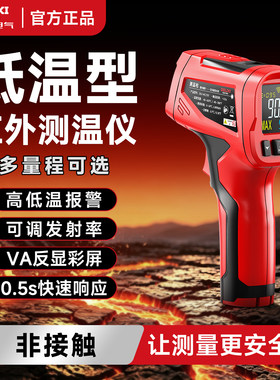 德力西低温型测温枪高精度红外线