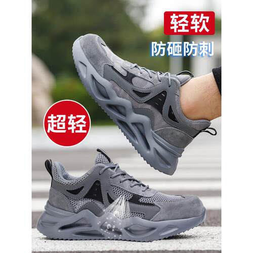 劳保鞋男款士工作耐磨工地绝缘防砸防刺穿钢头钢板夏透气轻便软底